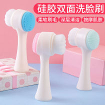 Face washing artifact silicone double-sided washing brush soft hair silicone washing brush deep cleaning to blackhead cleanser