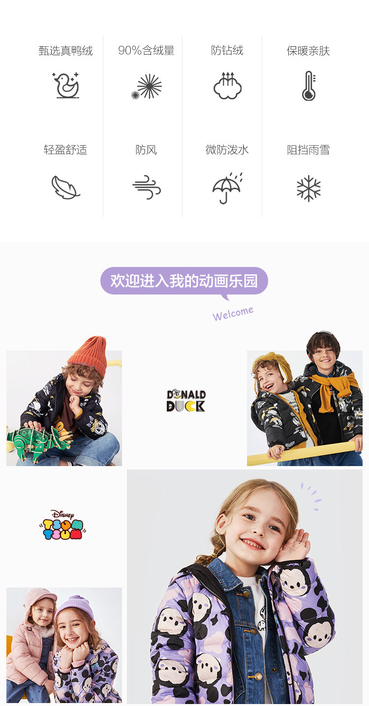 巴拉巴拉 米老鼠联名款 儿童印花短款连帽羽绒服 90%含绒量 图2