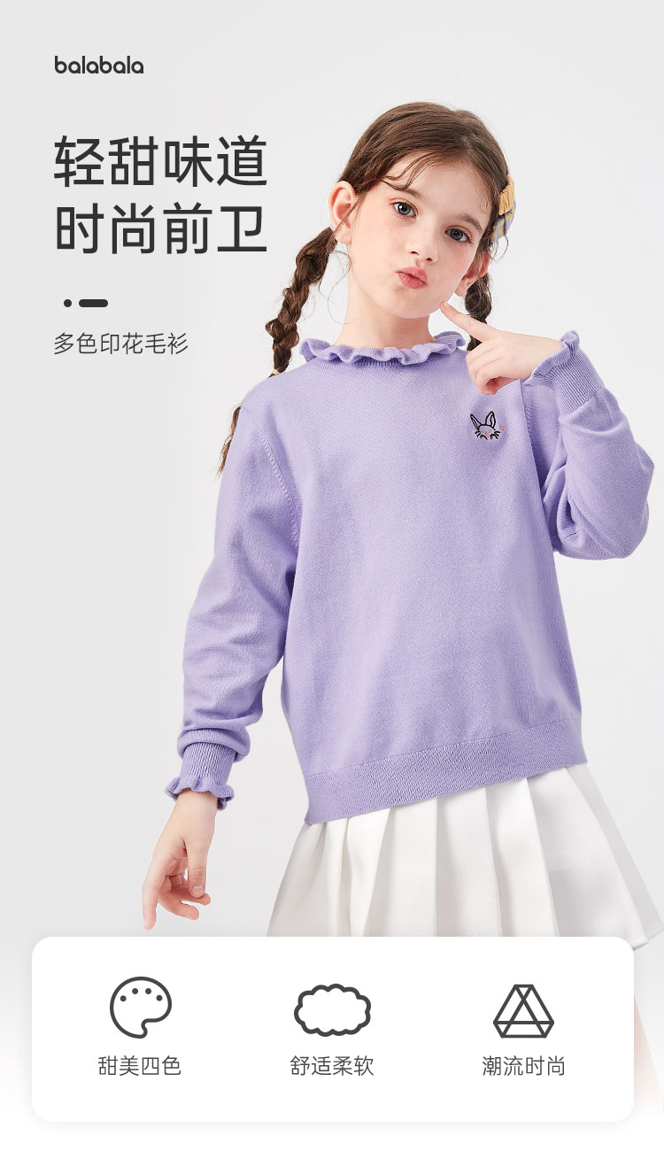 Balabala 巴拉巴拉 2021新款女童休闲可爱木耳边针织毛衣 图1