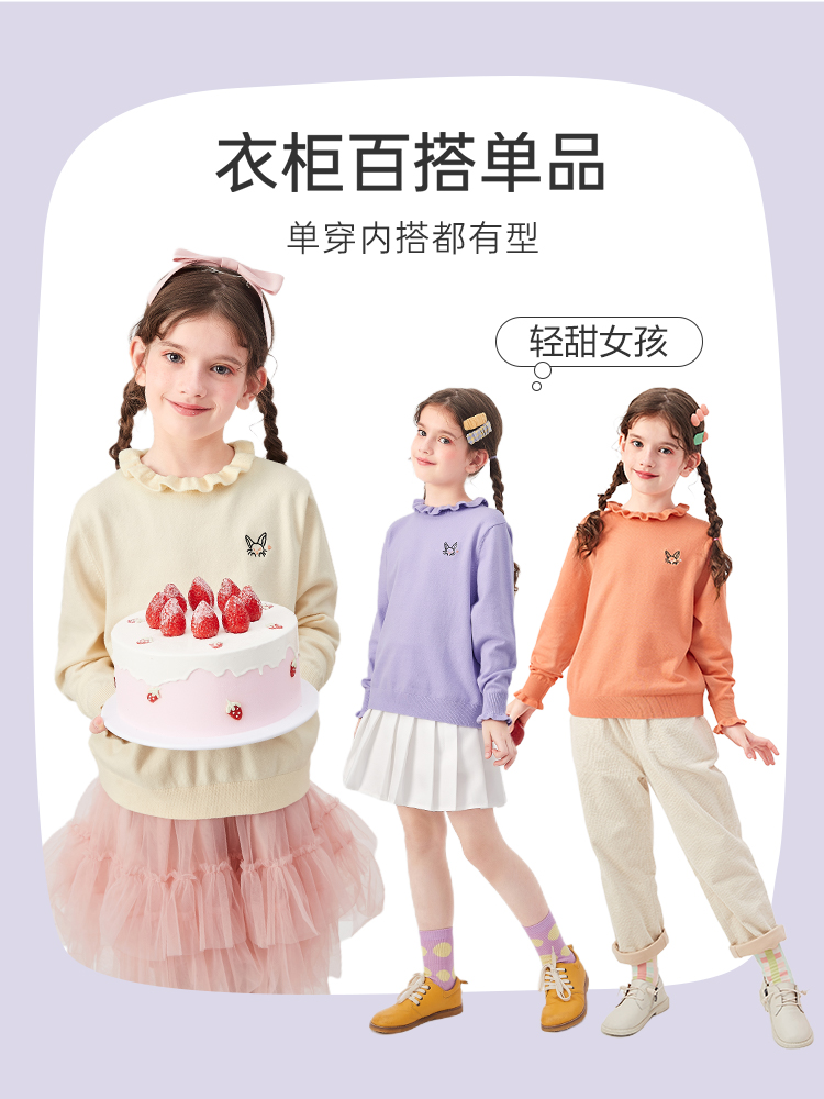 Balabala 巴拉巴拉 2021新款女童休闲可爱木耳边针织毛衣 图4