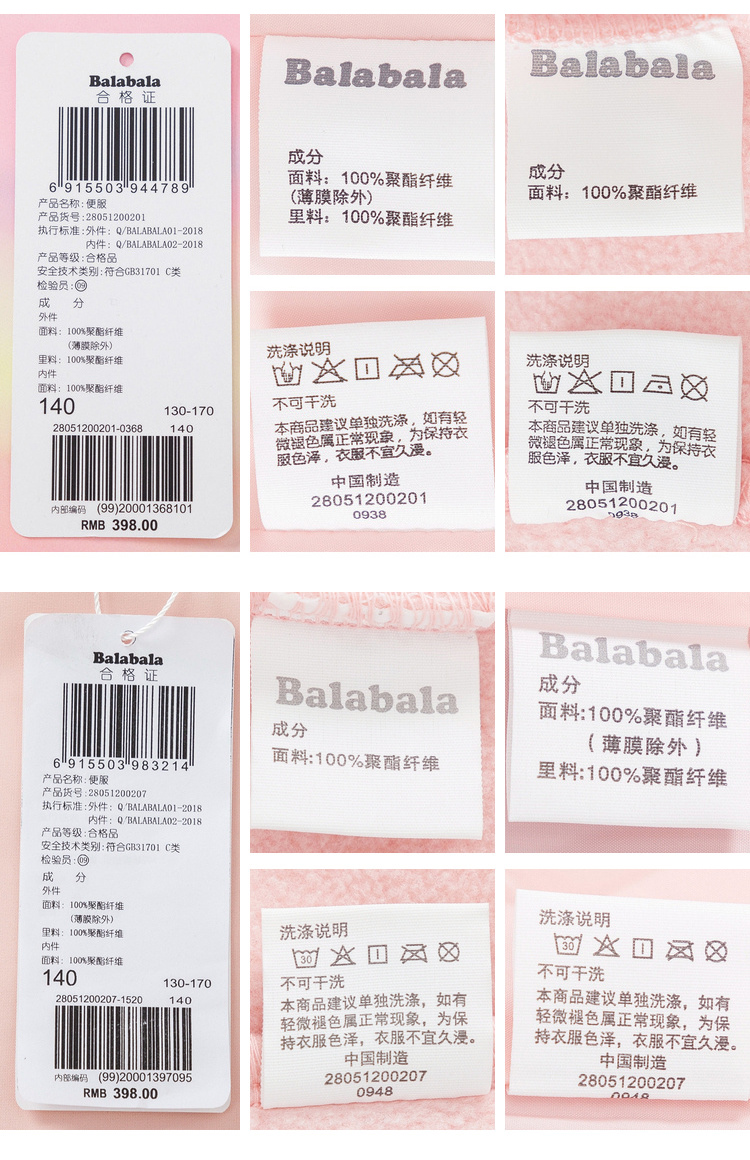 巴拉巴拉 女童 新款时尚撞色 三合一冲锋衣 含成人款 图11
