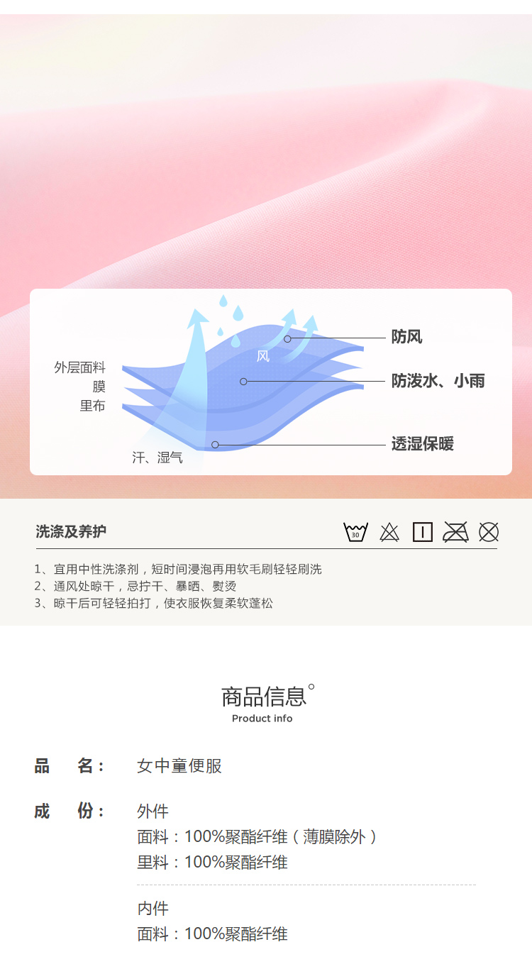 巴拉巴拉 女童 新款时尚撞色 三合一冲锋衣 含成人款 图4
