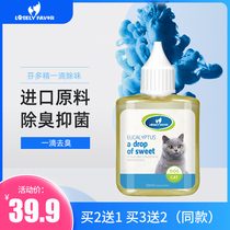 A drop of aromatic Pet dog deodorant Indoor deodorant Cat litter Cat perfume Cat urine deodorant Pet supplies