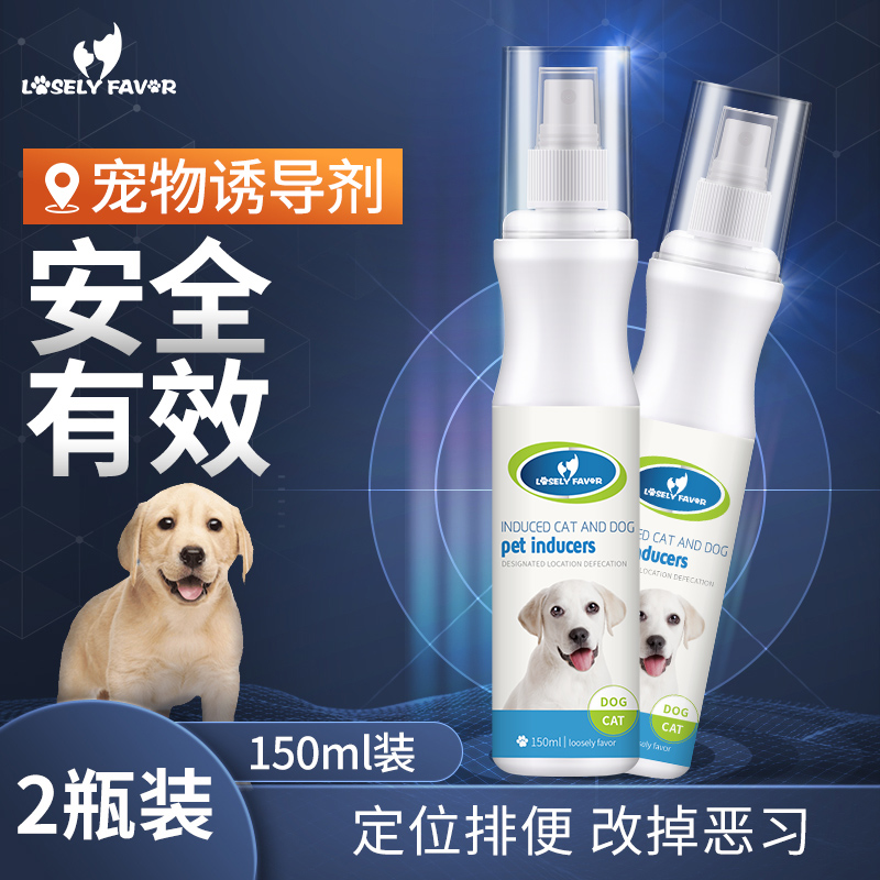 Dog toilet inducer defecation positioning fixed-point defecation training toilet fluid pet urine defecation poop catheterization