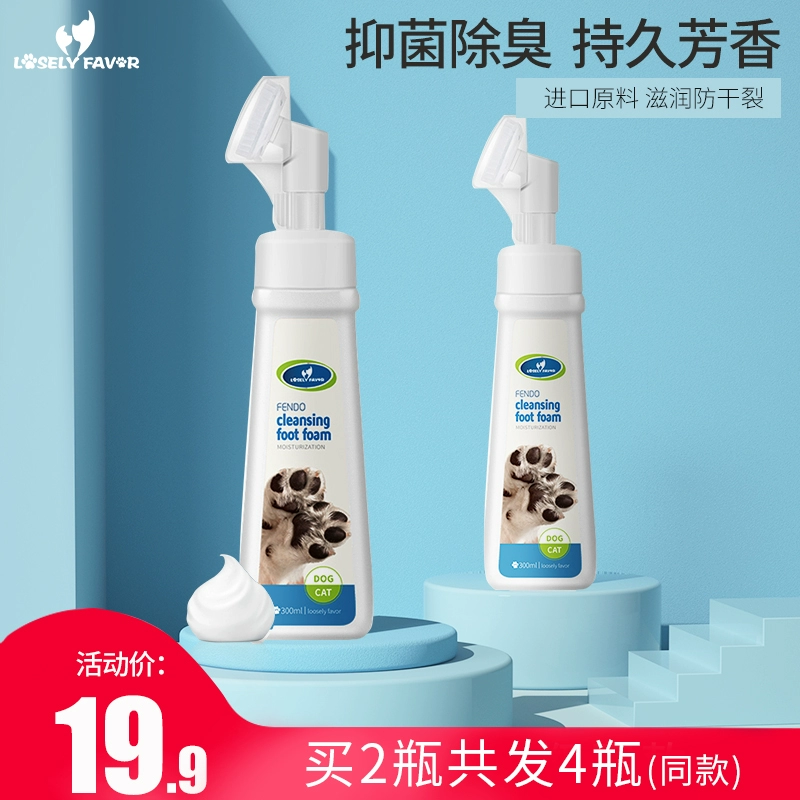 Chó rửa chân rửa chân nhân tạo chăm sóc chân cung cấp mèo thịt pad chân lau chân vật nuôi làm sạch bọt - Cat / Dog Beauty & Cleaning Supplies