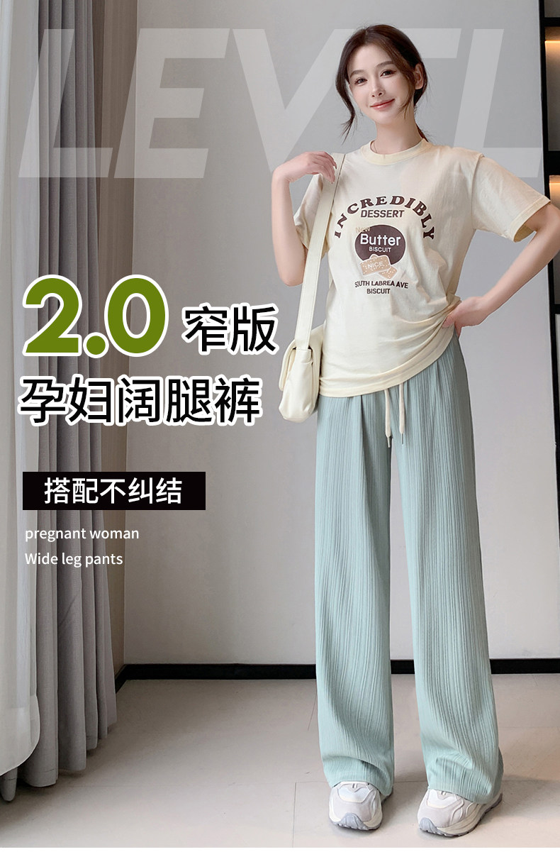 孕妇裤子阔腿裤夏季薄款外穿冰丝休闲裤直筒裤宽松防蚊打底裤夏装 — 1