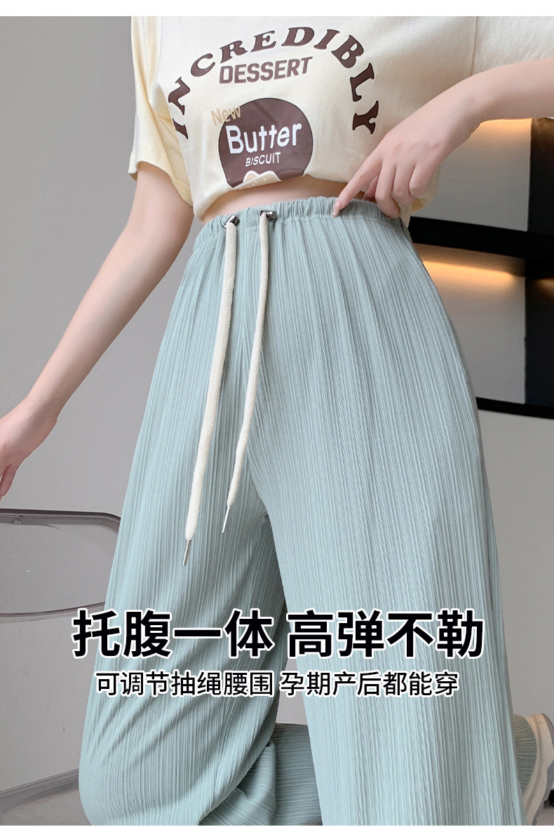孕妇裤子阔腿裤夏季薄款外穿冰丝休闲裤直筒裤宽松防蚊打底裤夏装 — 10