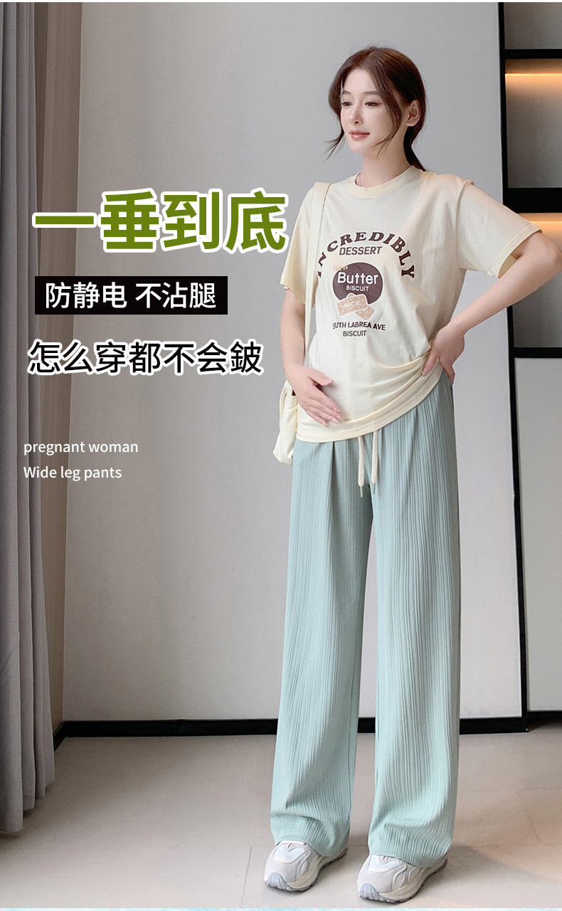 孕妇裤子阔腿裤夏季薄款外穿冰丝休闲裤直筒裤宽松防蚊打底裤夏装 — 3