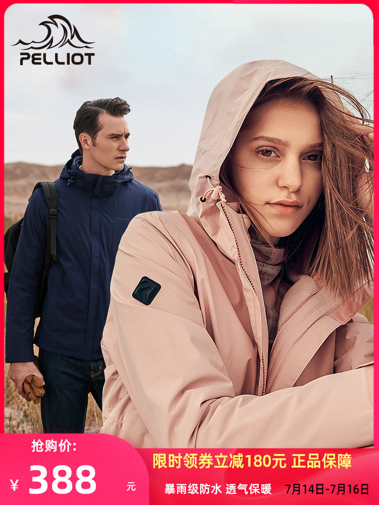 Pelliot Boxi and stormtrooper women's three-in-one spring and autumn jacket Men's Tibet outdoor windbreaker waterproof mountaineering suit