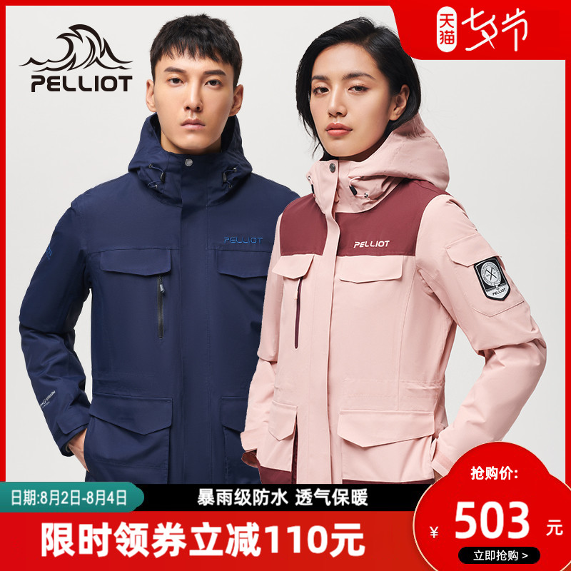 Pelliot jacket winter suit men's and women's three-in-one jacket outdoor warm detachable tooling men