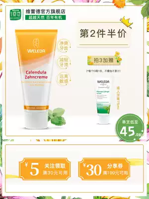 Germany weleda Calendula adult toothpaste fluorine-free maternal toothpaste Pregnancy gingival care to remove breath