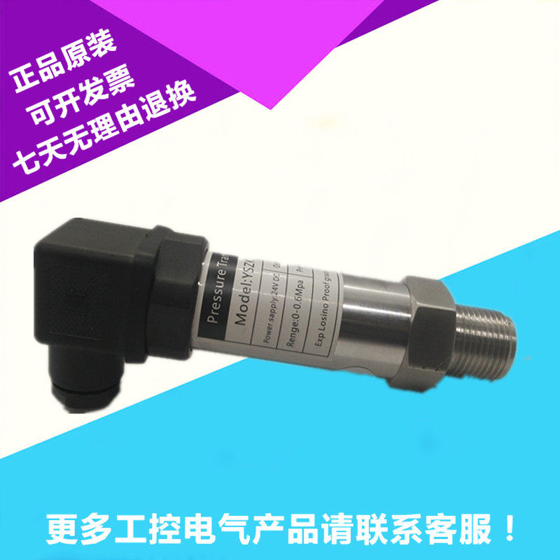 船用 压力传感器YSZK01GC扩散硅压力变送器YSZK01GCE阿里巴巴