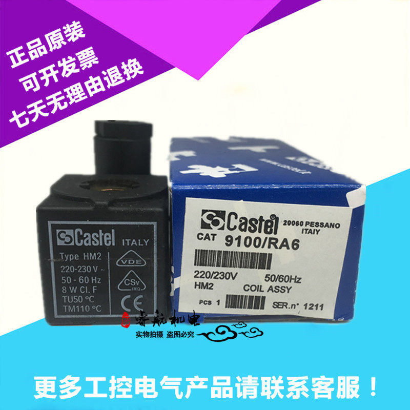 士妥Castel电磁阀线圈Type HM2 220-230V 8W TU50-阿里巴巴