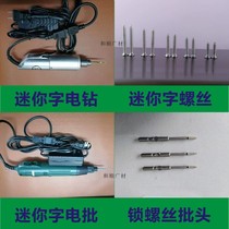 Mini word screw base plate fixed electric drill Electric batch drill bit back plate drilling drilling luminous word tool electric