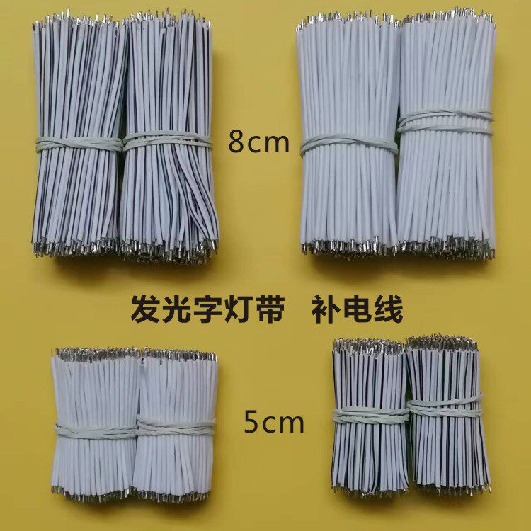 S lamp with supplementary wire resin Mini character special line patch light with connecting wire double head with tin advertisement luminous character