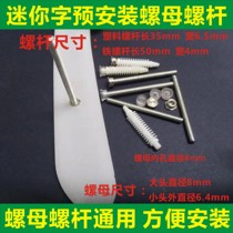 Mini word Acrylic embedded nut Screw iron nut Advertising luminous word Installation accessories Wire rod resin word