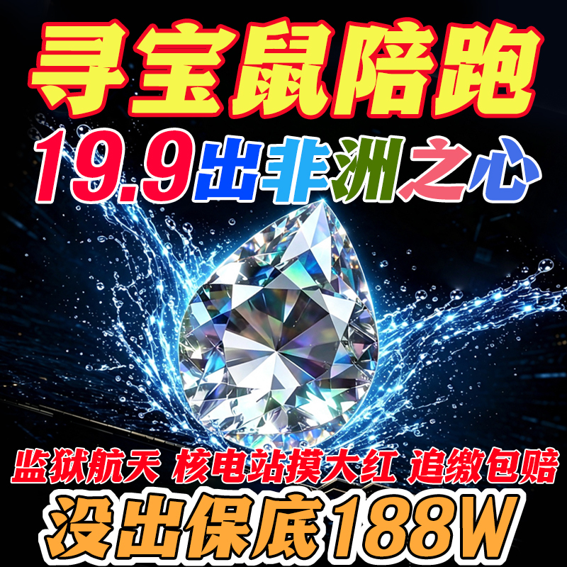 Treasure Hunting Rat Mobile Game Prison Treasure Hunting Rat Pc Tears of the Ocean Top Secret Aerospace Nuclear Power Plant Search for Materials and Find Big Rewards