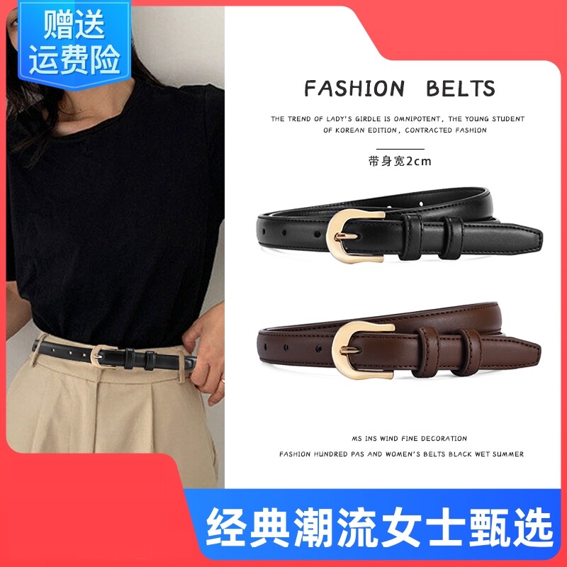 Women's Belt Brown Thin Belt Women's Trend Simple All-match Jeans Belt New Fashion Korean Decoration Black