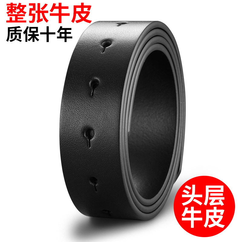 Perforated headless belt body smooth buckle genuine leather belt for men without head single belt plate buckle head layer pure cowhide without buckle