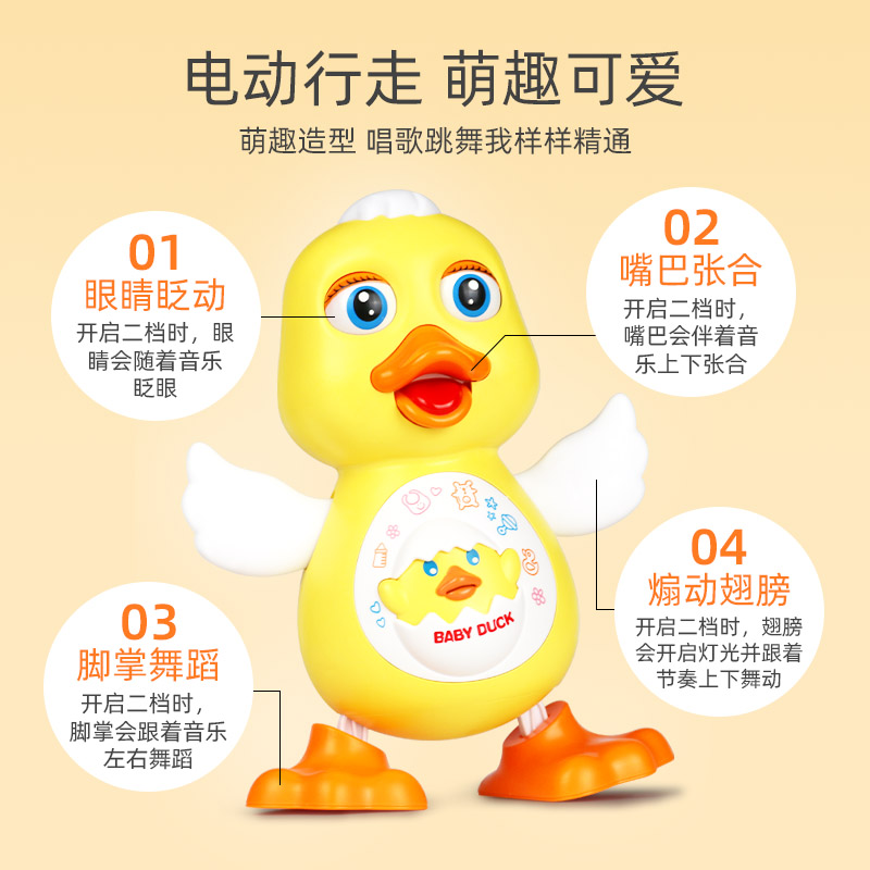 Shaking singing baby toys sound can move children baby boys and girls electric dance net red fire duck one year old