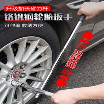 German quality car tire special wrench for tire changing and disassembly labor-saving cross tire changing sleeve tool set