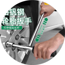 German quality car tire wrench labor-saving removal tool lengthened tire replacement cross sleeve set dedicated