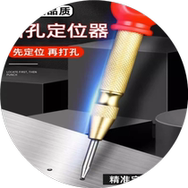 German quality punching pointer drilling center hole fixer automatic center punch high hardness positioning punch tool
