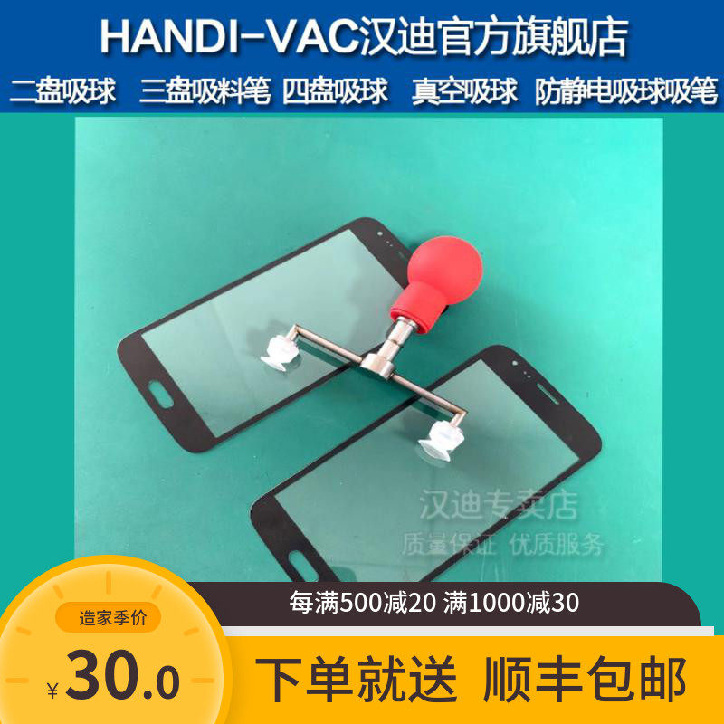 HD120-2 デュアルディスク真空吸引ペン、帯電防止ハンドヘルドダブルクロー真空吸引ボール一体型LCD抽出吸引カップ