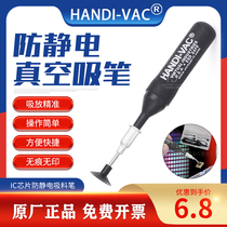 China HANDI-VAC industrial vacuum suction pen suction ball HD-75 anti-static tool puller electronic