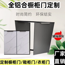 Customized framed all-aluminum cabinet doors Customized self-installed bamboo charcoal stove cabinet doors Kitchen kitchen cabinet doors