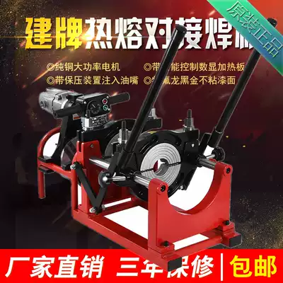 Jianbing 63-200 hand push two ring PE butt welding machine PE pipe welding machine butt welding machine fusion machine
