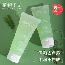 Botanical Exfoliating Dead Skin Mousse Gel for Pregnant Women Face and Body Deep Cleansing Scrub for Women and men