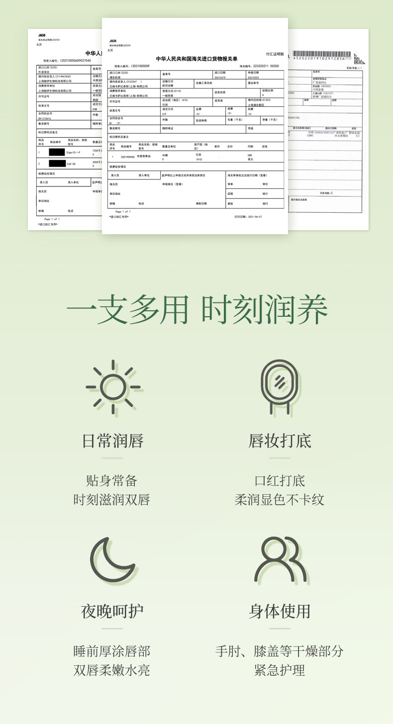 植物主义润唇膏女保湿滋润补水防干裂护唇膏无色去皮淡化唇纹润唇 — 11