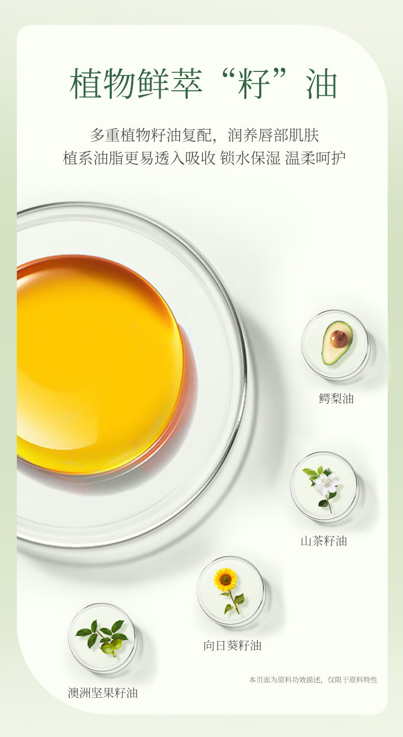 植物主义润唇膏女保湿滋润补水防干裂护唇膏无色去皮淡化唇纹润唇 — 7