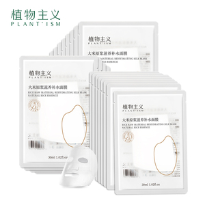 植物主义孕妇专用深层补水保湿面膜