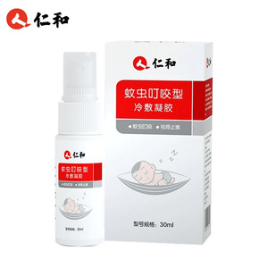 仁和蚊虫喷雾儿童宝宝驱蚊子花露水户外虫叮咬止痒消肿去痱子神器