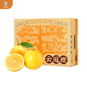 【10斤装】褚橙舰店云冠橙手剥冰糖橙礼盒