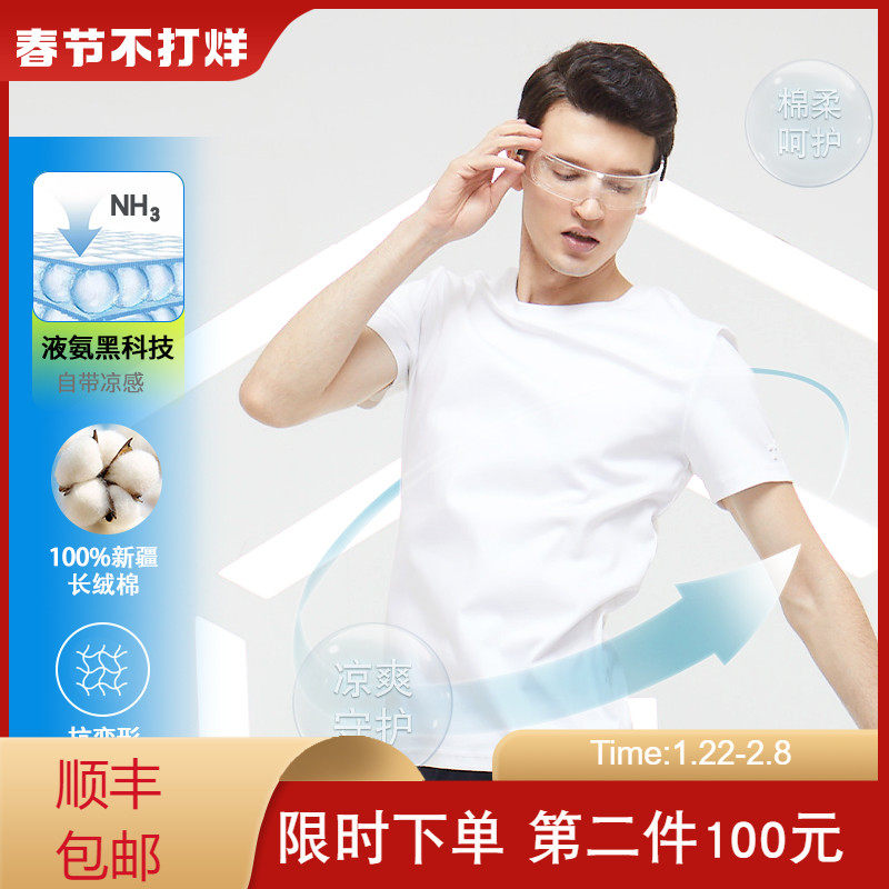 Three generations of white small T Xinjiang cotton white T-shirt cotton short sleeves round neck men's and women's tops pure color breathable body trim shirt