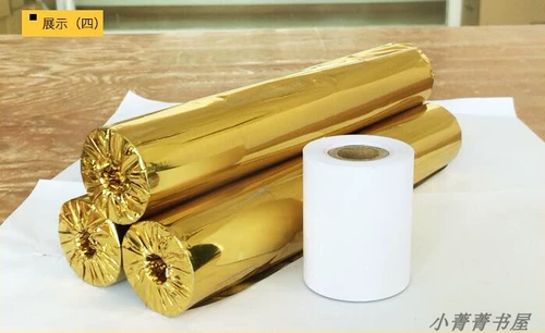 Бесплатная доставка Gongyou Thermal Sensitivity Printing Print