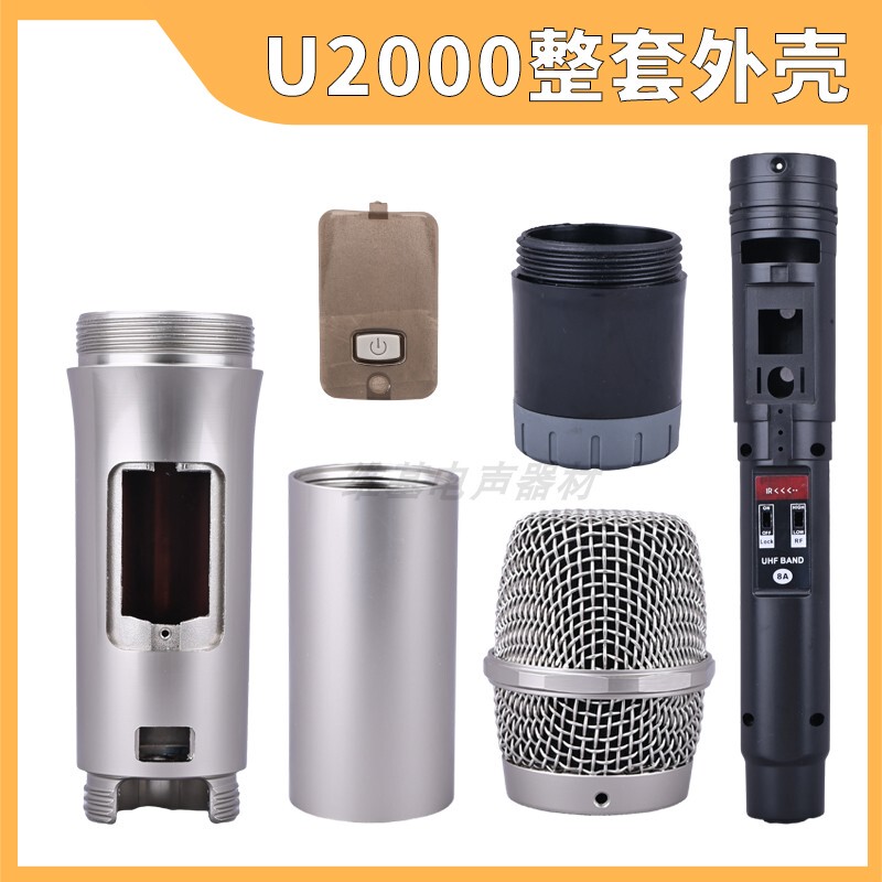 Neutral H1H2 Wireless Microphone Shell Microphone Tube Body Hand Microphone Shell Metal Tube Lens Switch Mesh Cover Mesh Head
