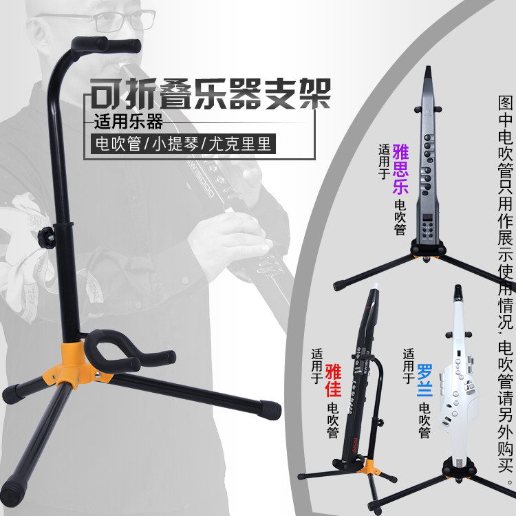 AKAI elegant home appliances blow pipe Roland electronic blow pipe special musical instrument holder can be folded with portable models solid