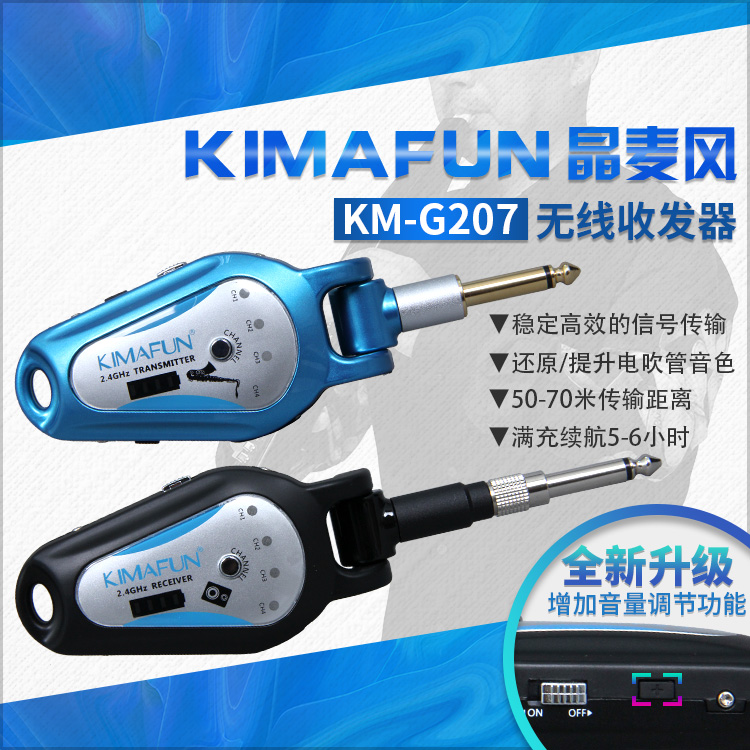 Crystal wheat wind wireless transmission transmitter receiver AKAI ya Jia 5000SOLO Roland Conia electric blowing pipe dedicated