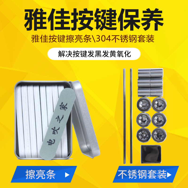 AKAI Yajia 5000 Solo 4000S keys polished bar stainless steel key suit