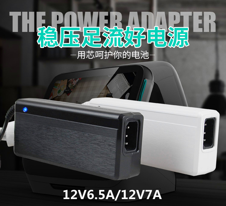 Aieta All external power supply DC mouth round mouth fit 12V-6 5A 12V7A black and white