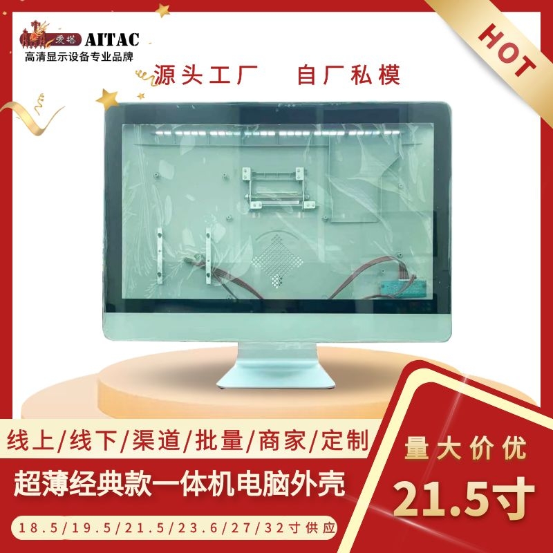 Love Tower G Series ultra-thin Classic section All housing kit computer case 19 5 21 5 inch factory