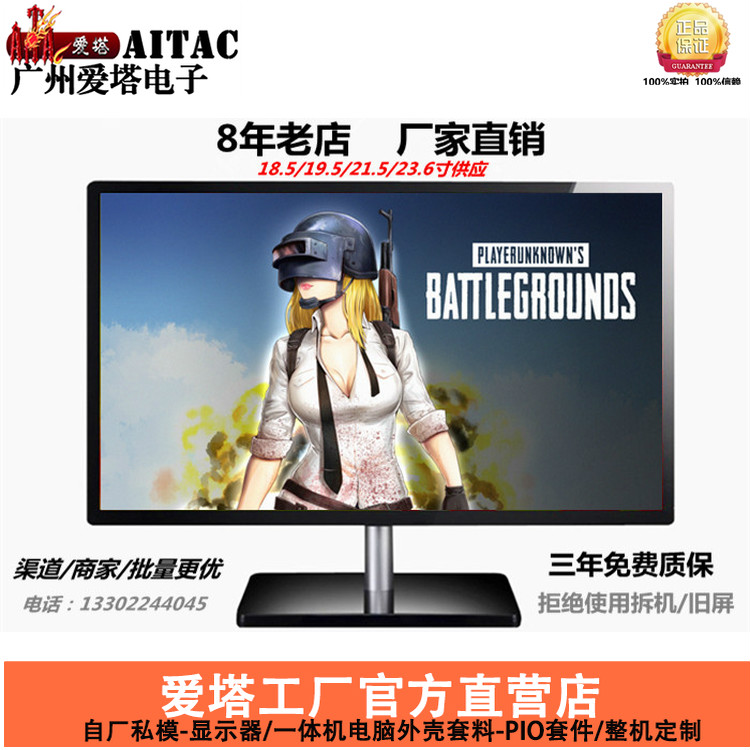 Love Tower's Series Modern Display Liquid Crystal LED Display F Series A1921F (21 5 inches)