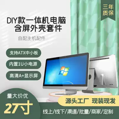 Love Tower Hyundai display DIY All27 inch with HD screen Shell main case kit to send 1U power supply