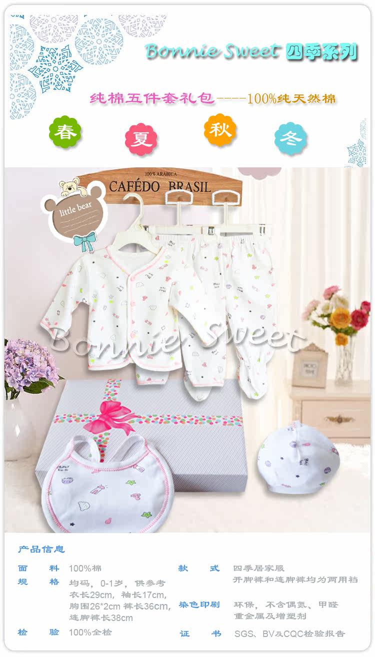 Coffret cadeau pour bébé BonnieSweet - Ref 1965018 Image 17
