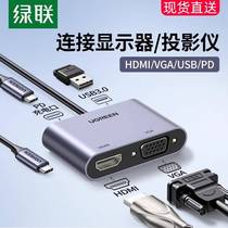 Greenlink Typec to HDMI expansion dock VGA expansion converter adapter external laptop mobile phone iP