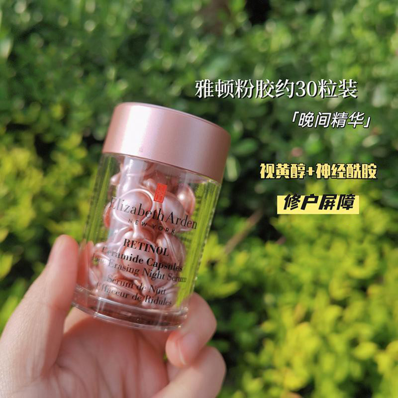 Huge discount Elizabeth Arden rose gold powder glue time and space rejuvenation night retinol capsules about 30 capsules